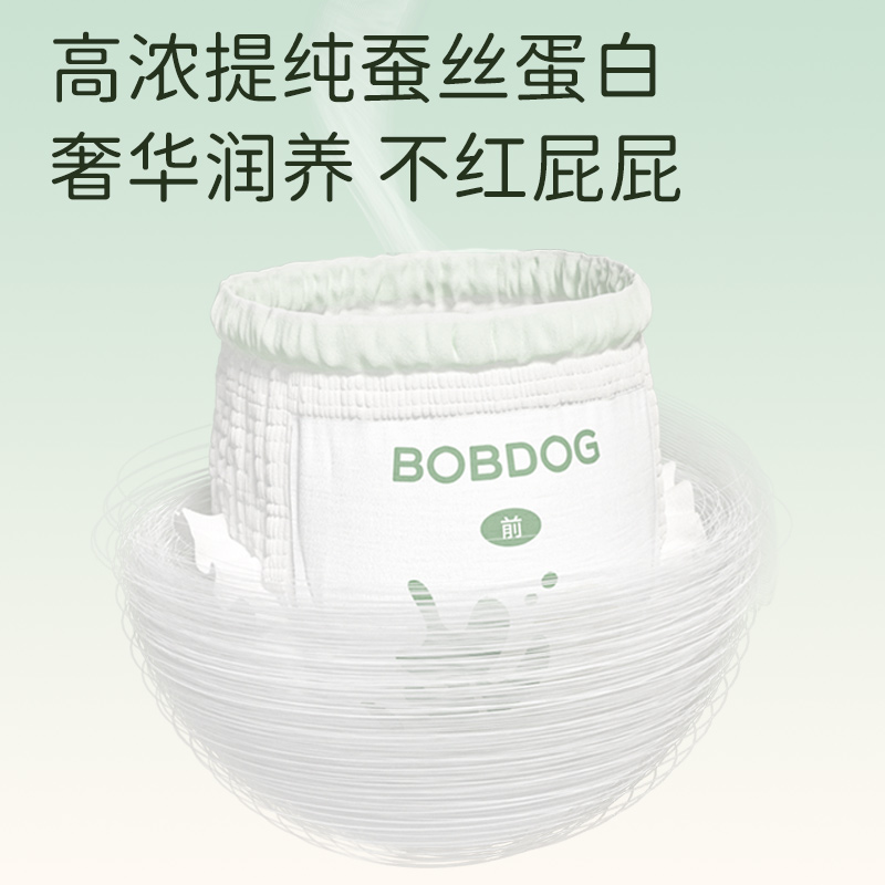 88VIP：BoBDoG 巴布豆 臻丝奢柔拉拉裤蚕丝蛋白润养婴儿尿不湿L-2XL（2包） 50.5