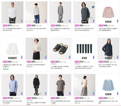 唯品会 MUJI 无印良品品牌专场 2.6折起,特卖价 - 线报酷 唯品会 MUJI 无印良品品牌专场 2.6折起,特卖价 - 线报酷