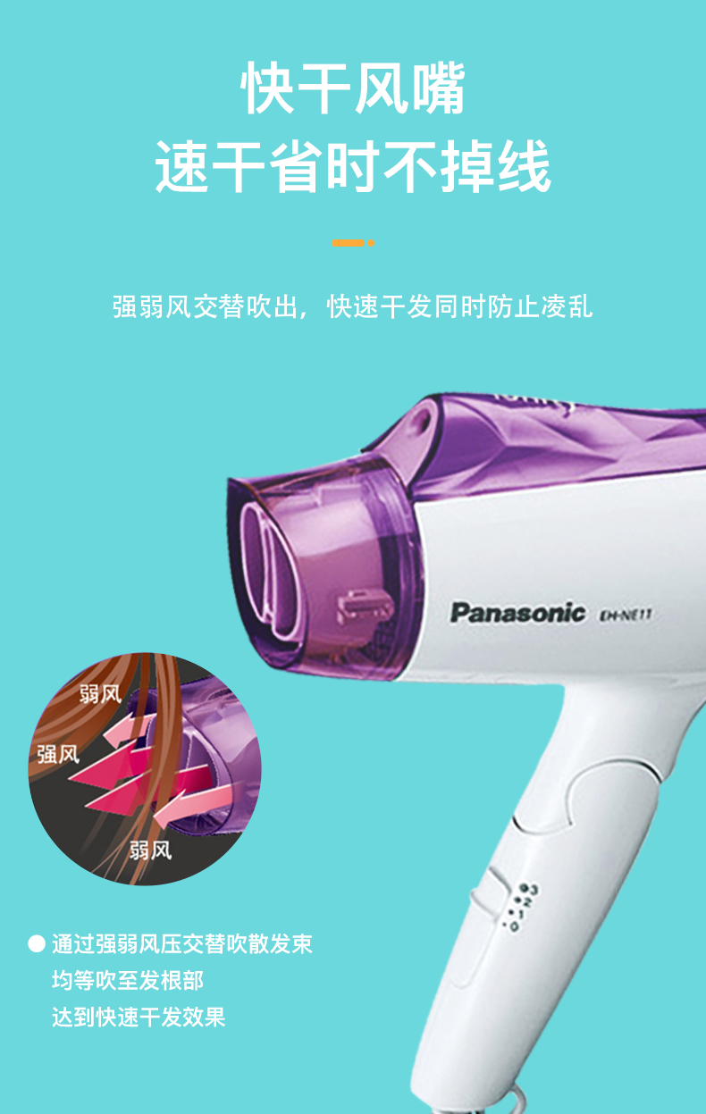 松下 可折叠负离子吹风机 1200W 券后79元包邮 买手党-买手聚集的地方
