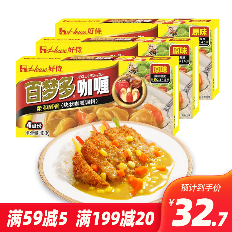 House 好侍 百梦多咖喱块日式速食咖喱块状鸡肉咖喱饭调味料 原味*3盒 27.7元