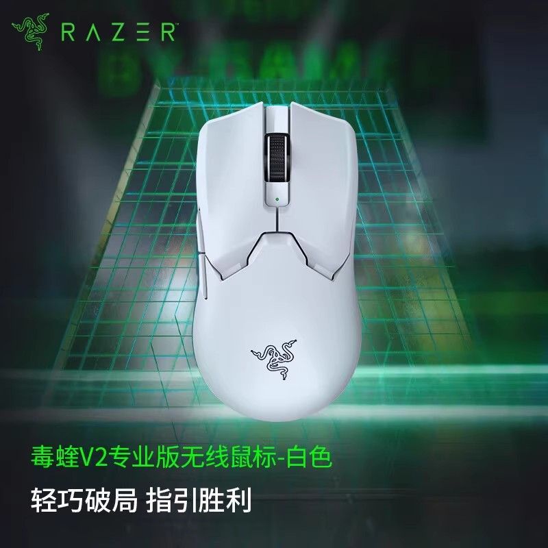 雷蛇 毒蝰V2专业版Pro双模无线游戏轻量化电竞鼠标8Khz轮询率 459元