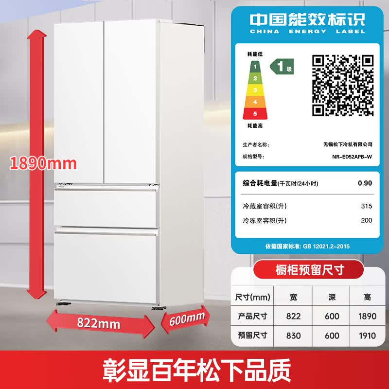 松下 白月光2.0系列 NR-ED52APB-W 风冷法式门冰箱 515L 白色 4593.21元 - 86线报