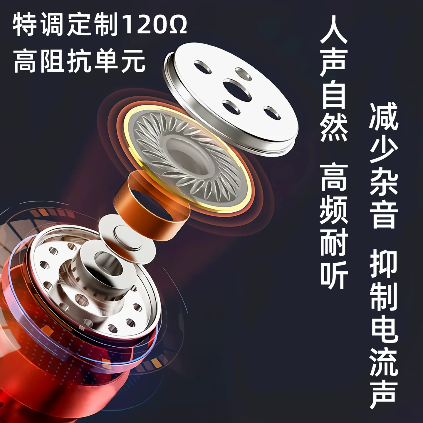 Fokoos 高阻抗120欧监听耳机直播主播专用声卡有线简听耳返电脑长线入耳 36.8元 - 清风线报