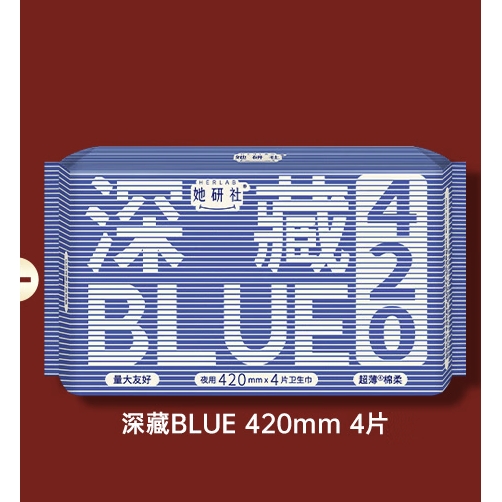 Herlab 她研社 深藏blue卫生巾 超长夜用42cm*4片 7.37元（需买8件，共59元，拍下