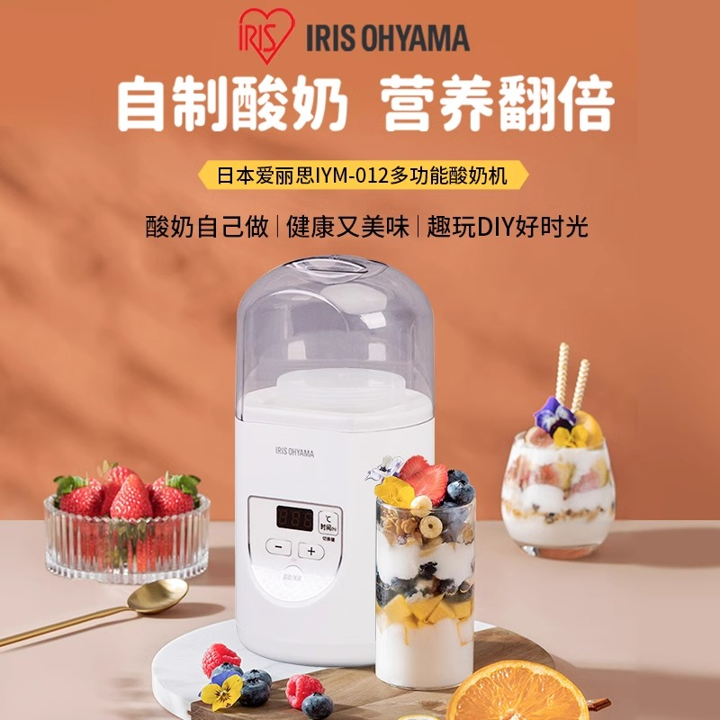 IRIS 爱丽思 日本爱丽思iris酸奶机家用小型全自动多功能自制纳豆米酒发酵机