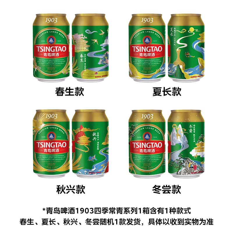 青岛啤酒 经典1903醇正易拉罐330ml*24听整箱 58.56元 - 线报酷
