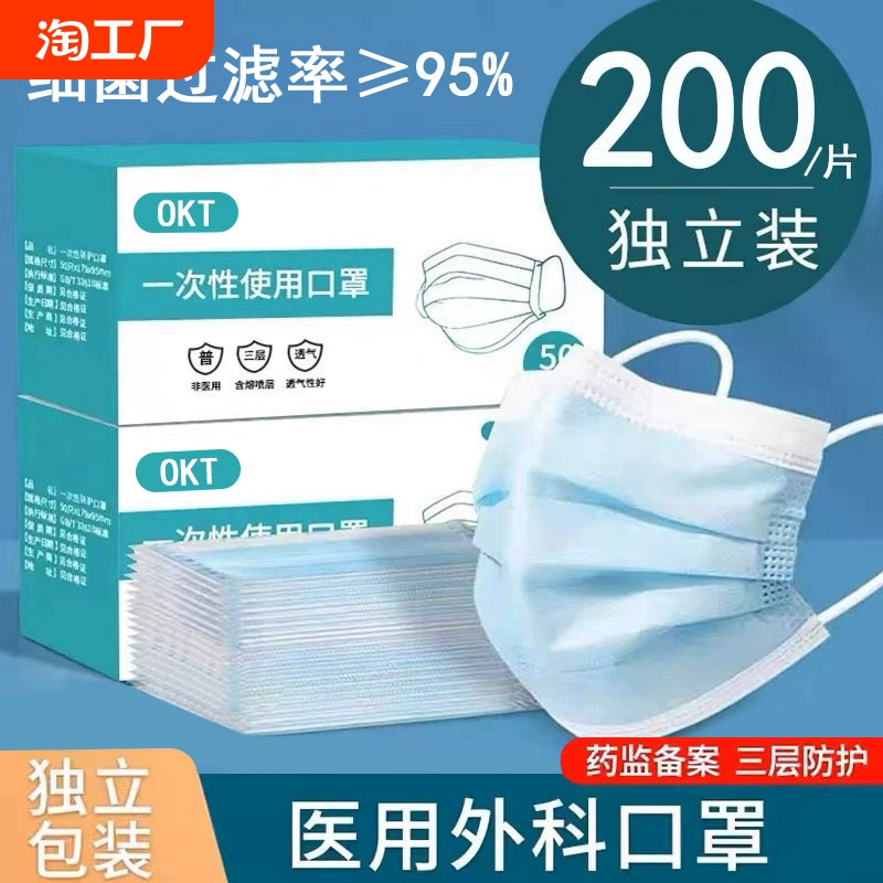 医用外科口罩一次性医疗三层防护正品成人独立包装无纺布灭菌 ￥7.53