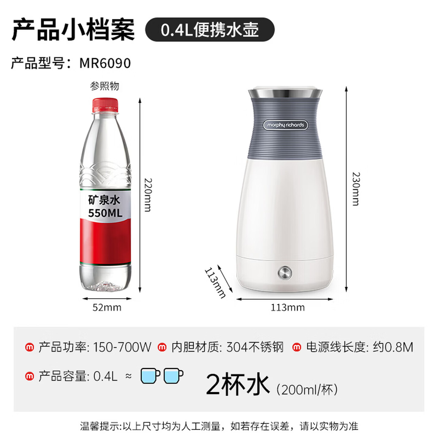 摩飞 MR6090保温电水壶 0.4L 130.1元 - 86线报