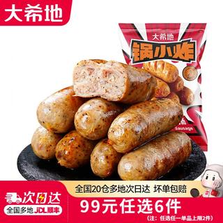 大希地 脆皮黑椒味烤肠 ≥85%肉含量 508g/10根 冷冻食材 任选6件 11.17元 - 86线报 大希地 脆皮黑椒味烤肠 ≥85%肉含量 508g/10根 冷冻食材 任选6件 11.17元 - 86线报