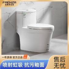 FAENZA 法恩莎 马桶虹吸式坐便器非智能马桶自洁釉防臭防溅水设计厕所尿桶 9
