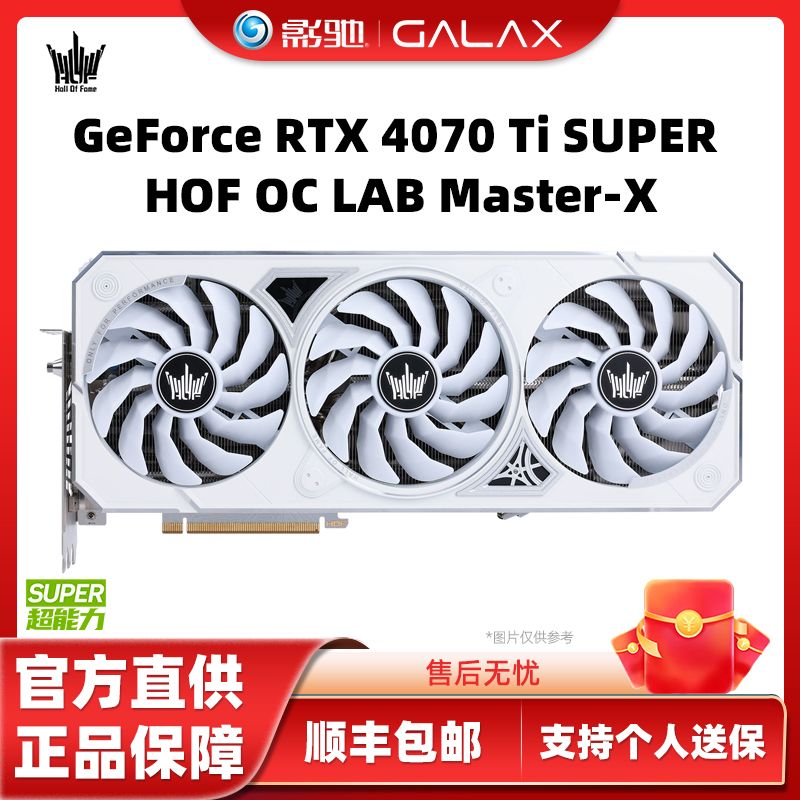 卡尔文·克莱恩 Calvin Klein 影驰GeForce RTX 4070Ti SUPER 游戏电竞视频渲染电脑台