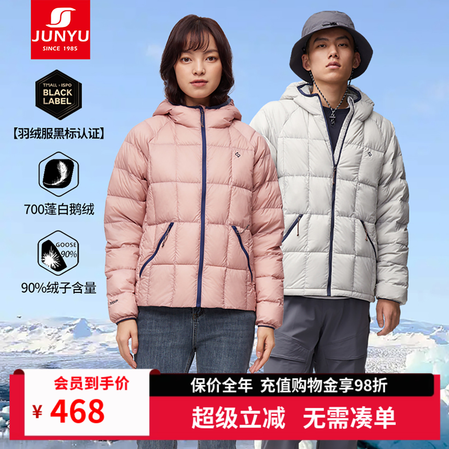 君羽 【反季清仓】君羽700蓬鹅绒服男女短款连帽秋冬轻薄羽绒服SC62041 467.5