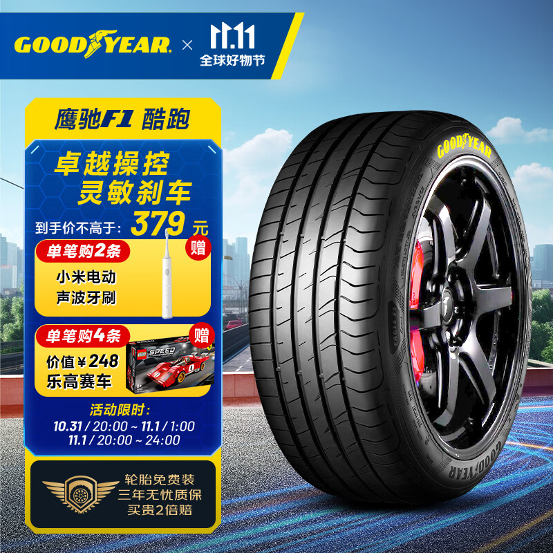 GOOD YEAR 固特异 汽车轮胎205/55R16 91W EF1 SPORT 酷跑 适配朗逸/速腾/高尔夫 328.15