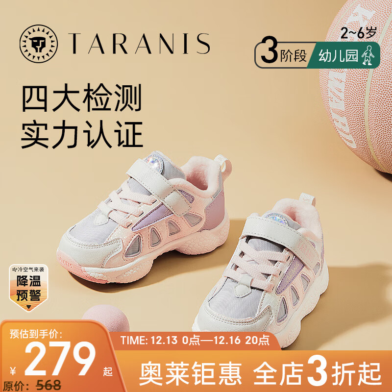 TARANIS 泰兰尼斯 冬季儿童运动鞋女童鞋软底加绒高帮女童跑步鞋 白/紫 26码 