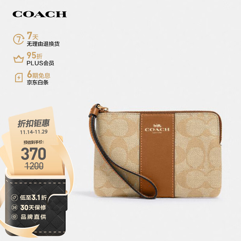 PLUS会员：COACH 蔻驰 女士小号手拿包 CS602IMNLJ 341.5元