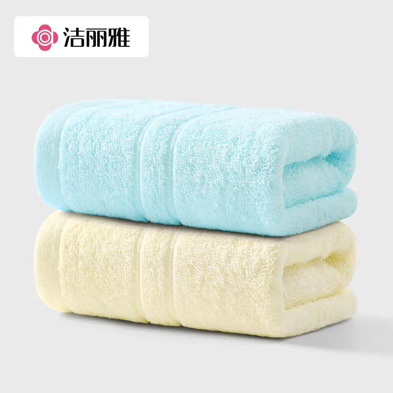 洁丽雅 新疆长绒棉素色毛巾 2条 9.8元（需用券）