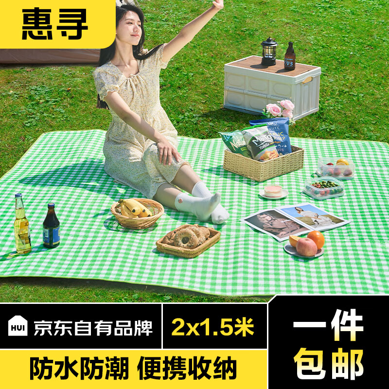 惠寻 京东自有品牌 野餐垫户外露营防潮垫加厚三层铝膜垫 2*2米 绿 24.9元（