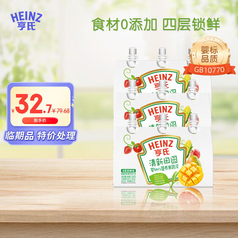 Heinz 亨氏 婴幼儿果泥 清新果园78g*9袋 32.68元（需用券）