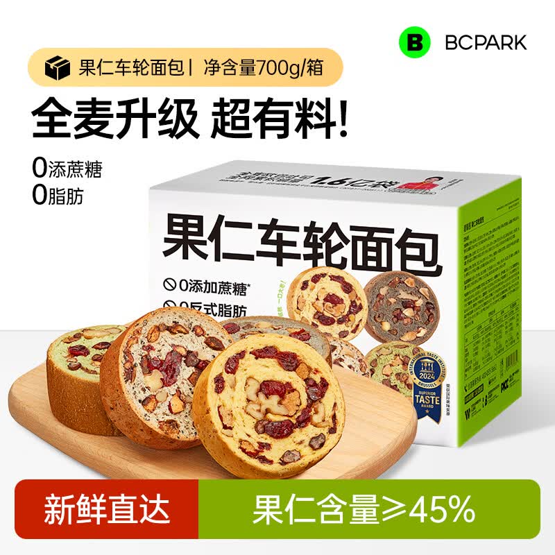 碧翠园 果仁坚果车轮面包 700g 22.9元（需用券）