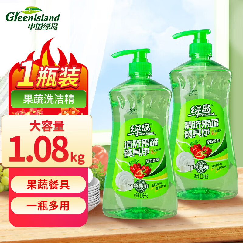 绿岛 Green island 果蔬洗洁精 1.08kg 5.73元