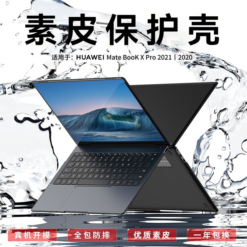 MR.G 华为MateBook X Pro13.9英寸笔记本电脑保护壳全包防摔时尚真素皮华为保护