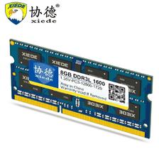 五一放价：xiede 协德 PC3-12800 DDR3 1600MHz 笔记本内存 普条 绿色 8GB PC3-12800 39元