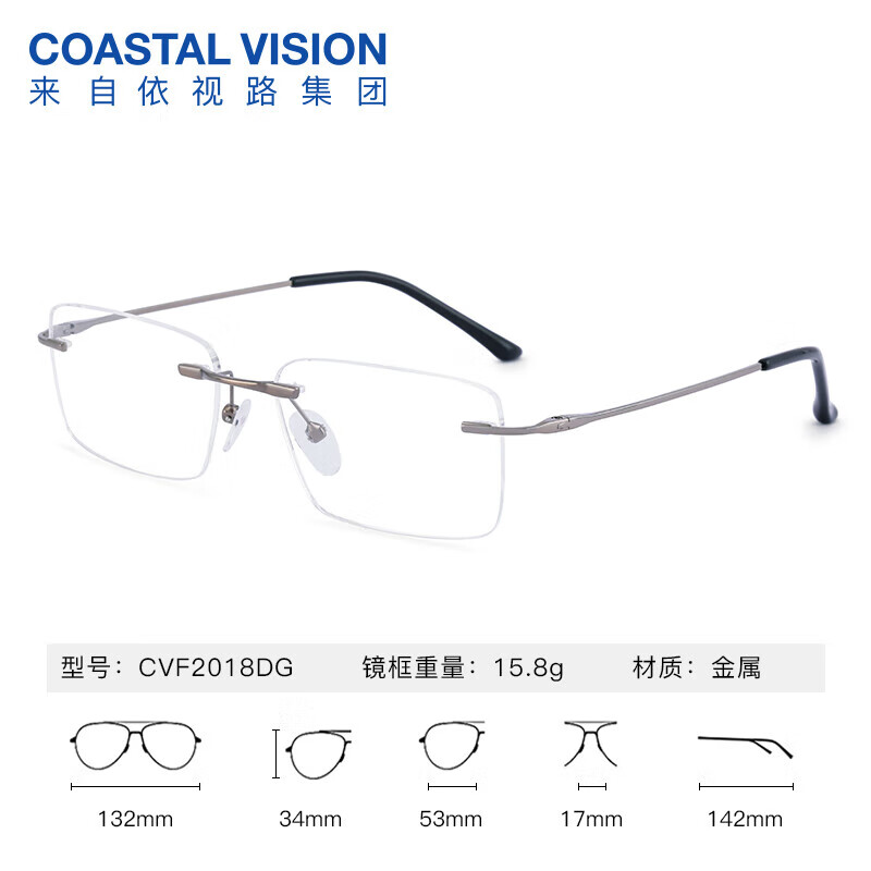 essilor 依视路 钻晶 膜岩 系列1.56折射率 *2 赠 金属-无框-2018DG-枪色 镜架一副 