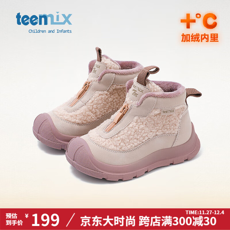 TEENMIX 天美意 儿童运动鞋鞋子2024秋冬新款加绒保暖休闲鞋 138.11元（需用券