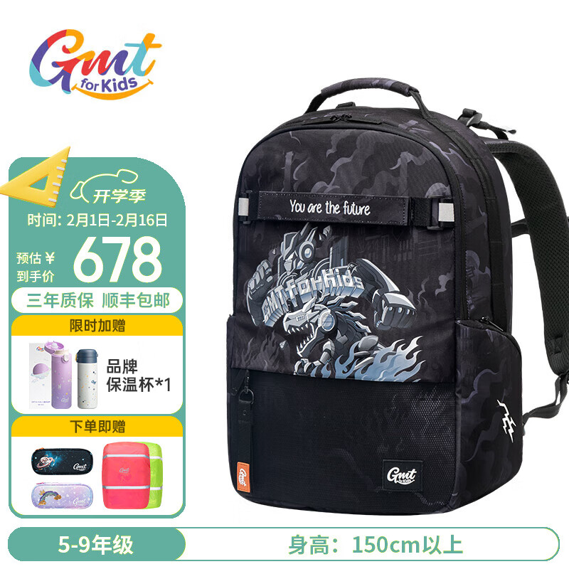 Gmt for kids 小学生书包 5-9年级 铠甲战龙 26L ￥648