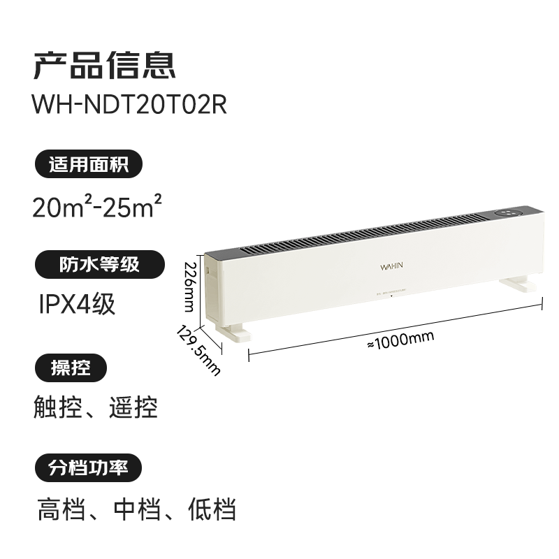 国家补贴：华凌 踢脚线取暖器 WH-NDT20T02R 174.32元