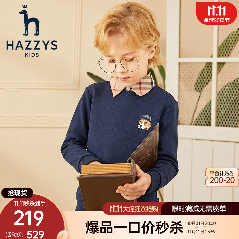 HAZZYS 哈吉斯 儿童亲肤舒适卫衣 ￥156.36