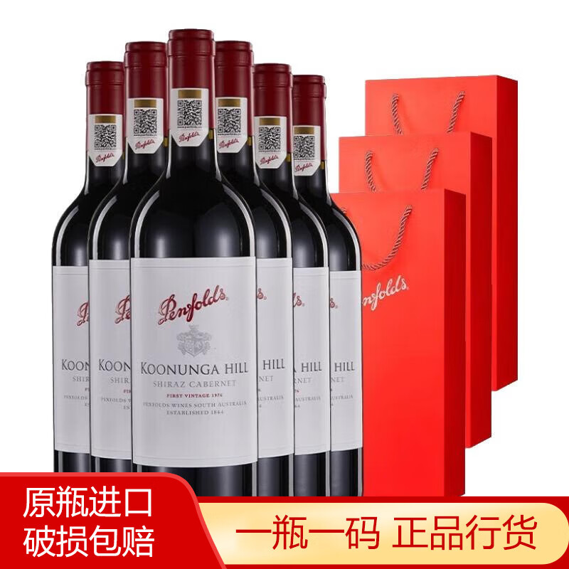 Penfolds 奔富 红酒寇兰山bin系列整箱装干红葡萄酒澳大利亚进口 奔富蔻兰山