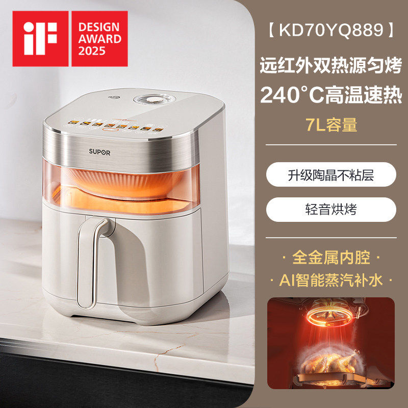 移动端：苏泊尔 空气炸锅免翻面 家用全自动 龙卷风大风量 多功能远红外可