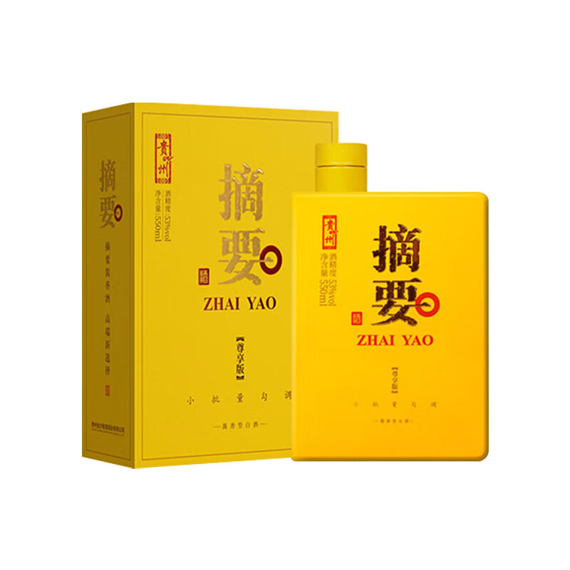 ZHAI YAO 摘要 酒尊享版 53度酱香型白酒550mL 1瓶 535.65元（需用券）