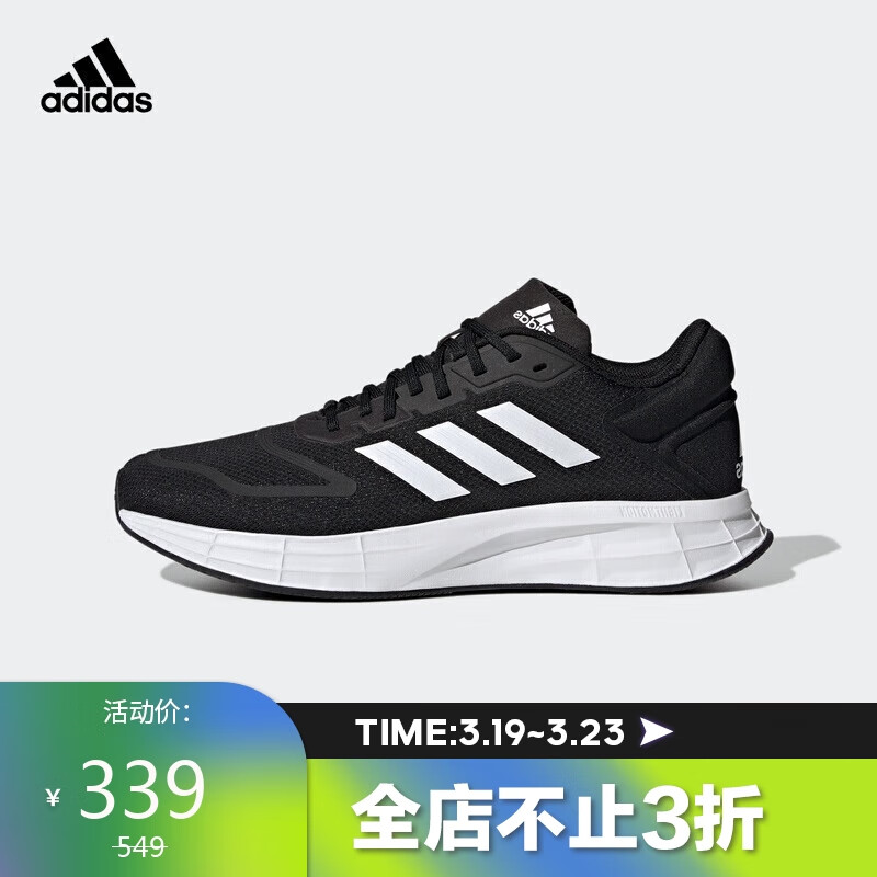 adidas 阿迪达斯 DURAMO运动跑步鞋 259元
