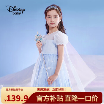 Disney 迪士尼 冰雪奇缘IP 女童艾莎公主连衣裙 ￥139.9