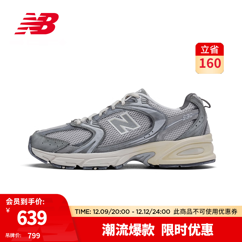 new balance NB530 官方老爹鞋男鞋女鞋夏季情侣复古低帮街头休闲运动鞋 灰色 M 