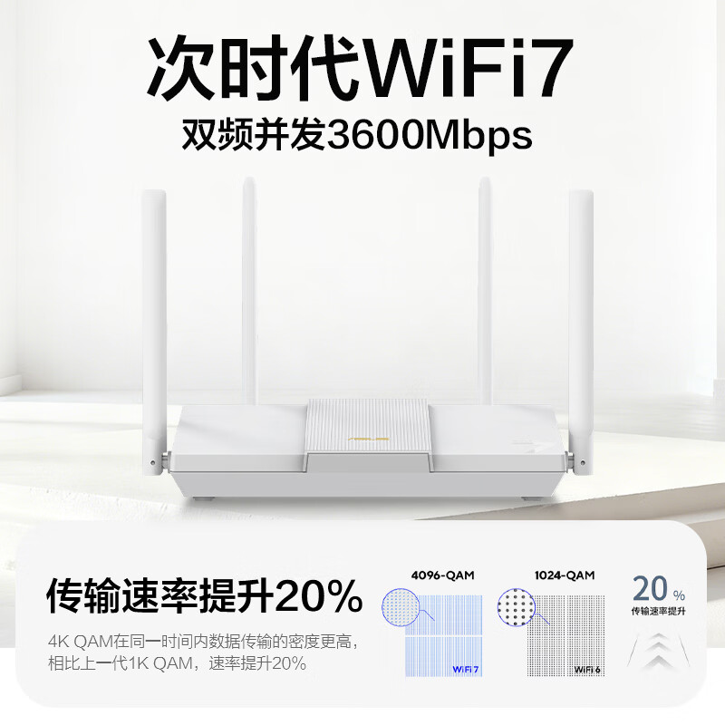 华硕 RT-BE57 WiFi7电竞游戏加速路由器 白色 1台 304.2元（需用券）