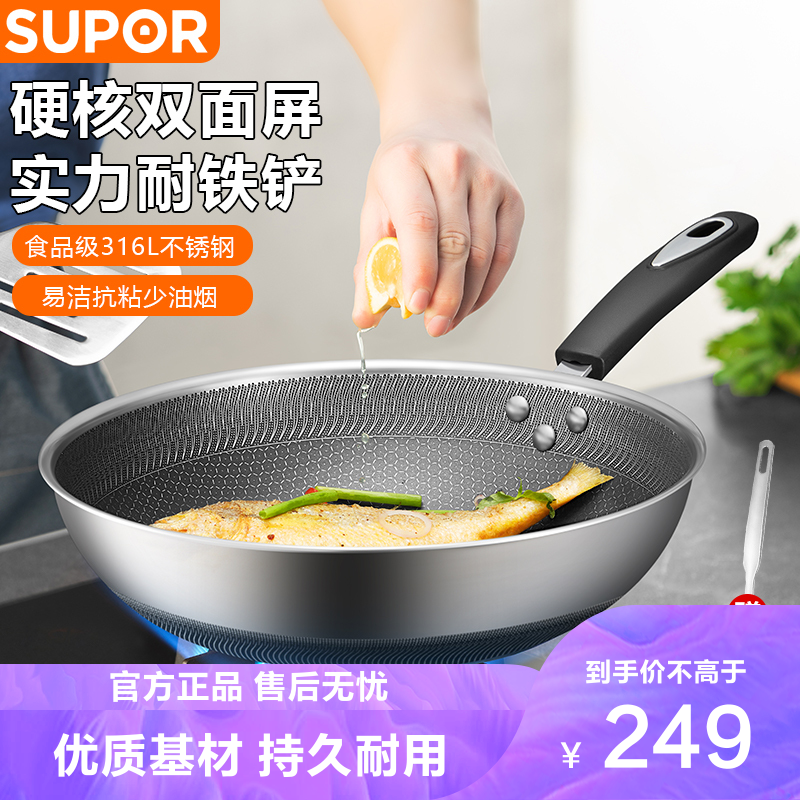 SUPOR 苏泊尔 炒锅家用316不锈钢防粘锅煎炒锅少油烟不易粘锅燃气电磁炉通用