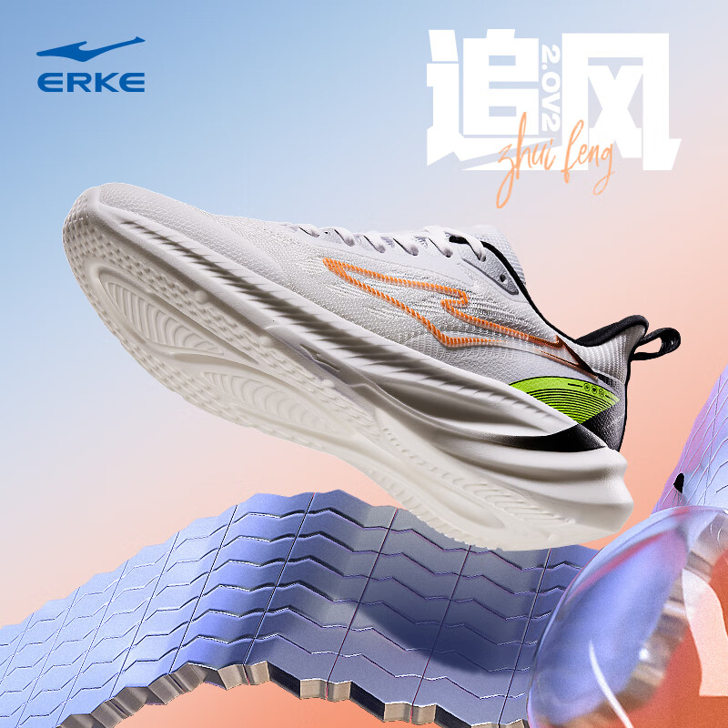 鸿星尔克 追风2.0V2跑步鞋 51124203037 79元（需用券）
