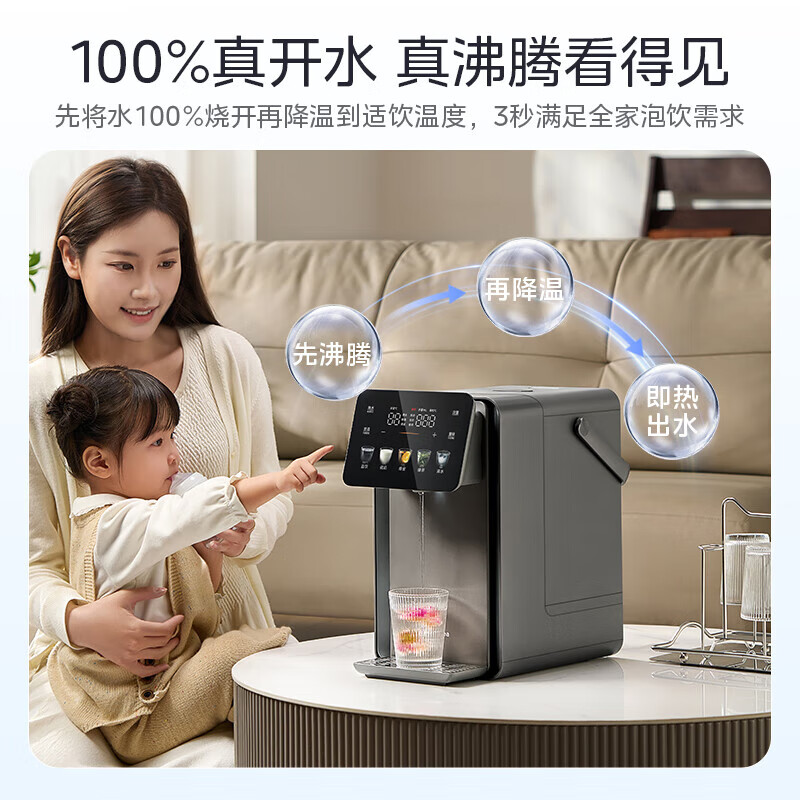 PLUS会员：美的 小魔方plus 真沸腾除氯熟水 即热式饮水机 5L 32FPro 663.32元