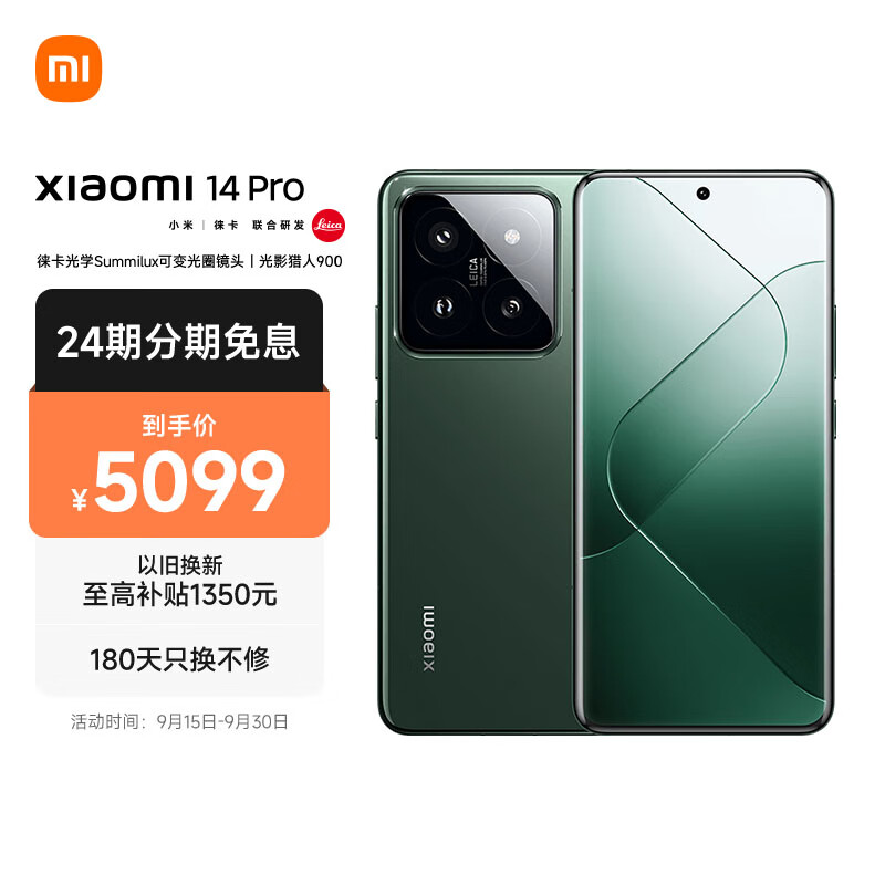 Xiaomi 小米 14 Pro 5G手机 16GB+512GB 岩石青 骁龙8Gen3 ￥4873.51