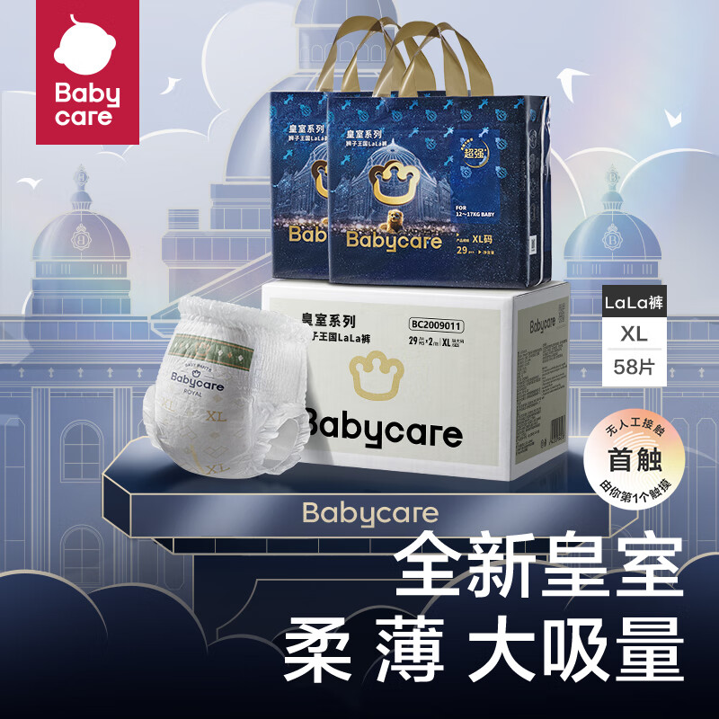 babycare 皇冠LaLa裤皇室狮子王国拉拉裤 箱装XL58片大号婴儿尿不湿成长裤 154元