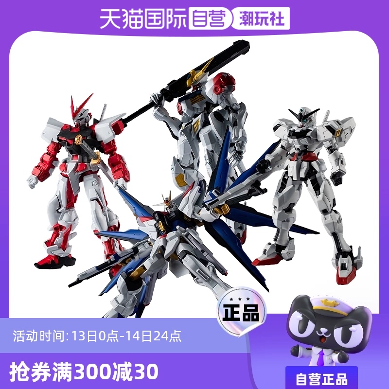 BANDAI 万代 GU系列 66422 凯列班 手办模型 ￥160.55