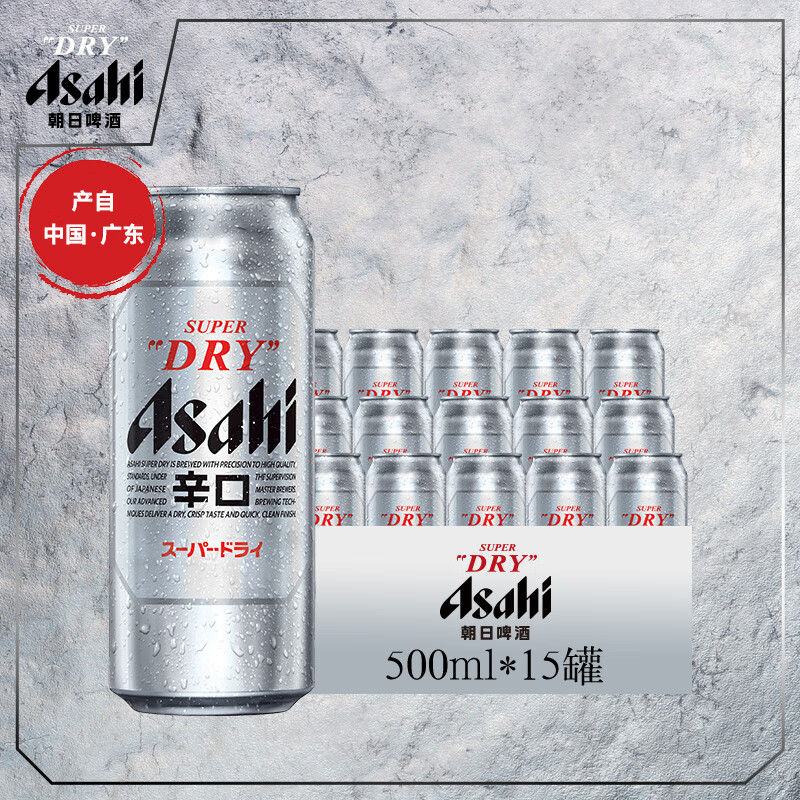 Asahi 朝日啤酒 超爽辛口啤酒500ml*15罐 听装国产啤酒 整箱 500mL 15罐 53元（需