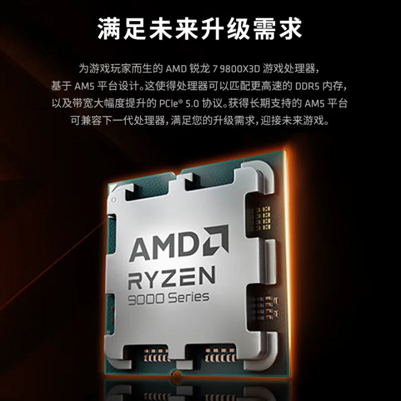 AMD 锐龙 R7 9800X3D 游戏CPU 3030.05元 - 线报酷