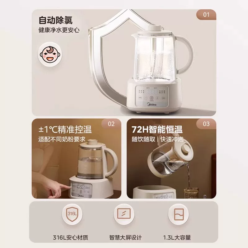 美的 恒温水壶 恒温壶婴儿冲奶烧水壶保温泡奶电热水壶养生壶 1.3L 99.9元 - 线报酷