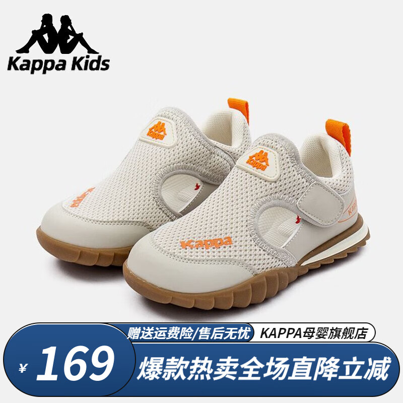 Kappa 卡帕 三色可选：卡帕童鞋儿童凉鞋男童沙滩鞋夏季透气防滑软底网面运