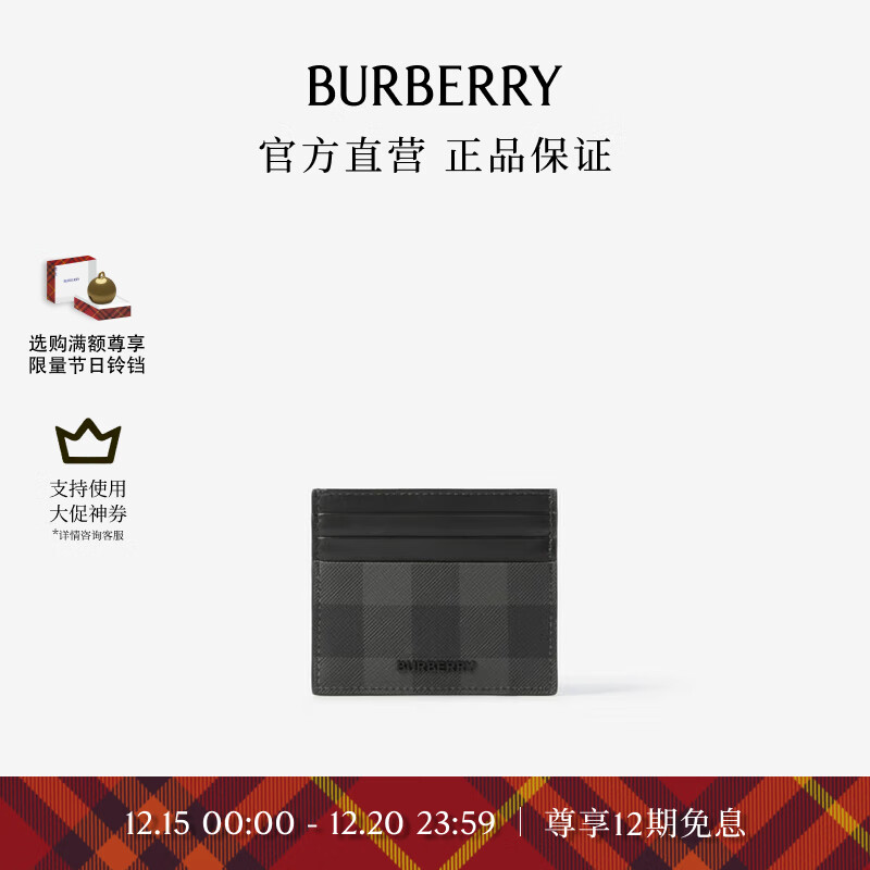 BURBERRY 博柏利 男士 格纹拼皮革卡片夹80741021 1980元（需用券）