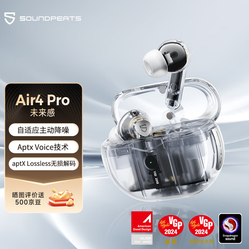 SOUNDPEATS 泥炭 Air4 Pro 主动降噪蓝牙耳机 271.96元（需用券）